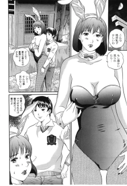 Page 117 of Haha Koi Sakari