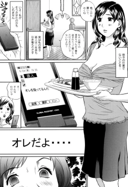 Page 128 of Haha Koi Sakari