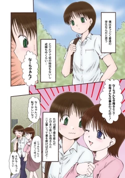 Page 133 of Iroman♥