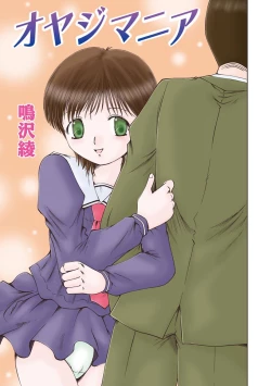 Page 52 of Iroman♥