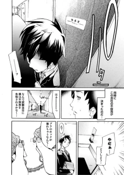 Page 112 of Comic Magnum Vol.6