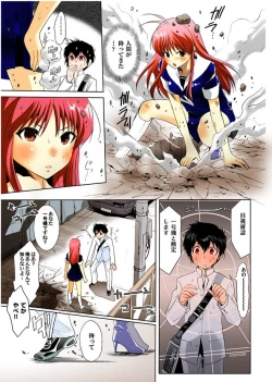 Page 118 of Comic Magnum Vol.6