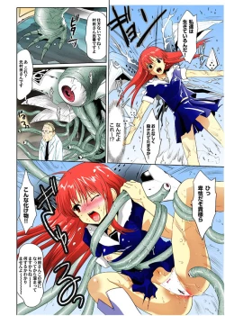 Page 121 of Comic Magnum Vol.6