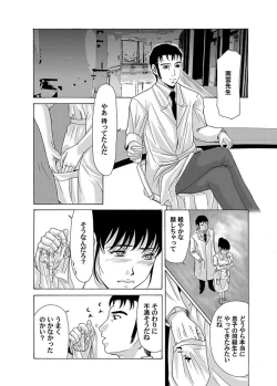 Page 14 of Comic Magnum Vol.6