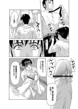 Page 17 of Comic Magnum Vol.6