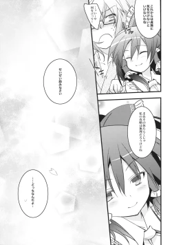 Page 18 of Chiru Hana Sakura