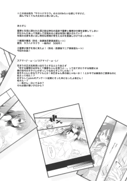 Page 3 of Chiru Hana Sakura