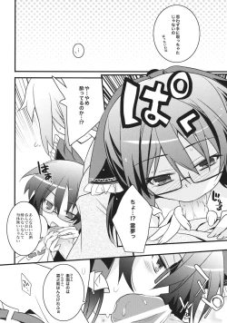 Page 7 of Chiru Hana Sakura