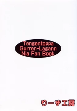 Page 2 of Drill Hime Rape