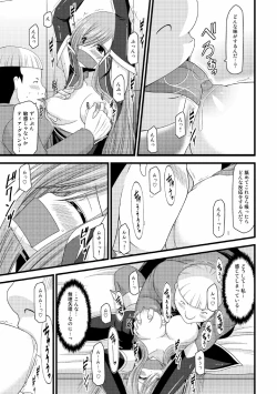 Page 10 of Melon ga Chou Shindou! R5