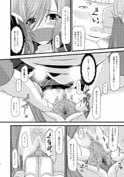 Page 13 of Melon ga Chou Shindou! R5