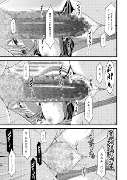 Page 16 of Melon ga Chou Shindou! R5