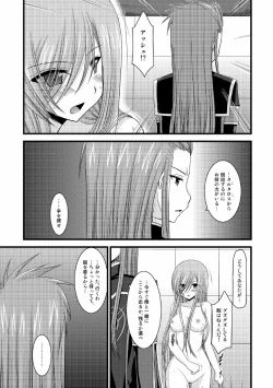 Page 38 of Melon ga Chou Shindou! R5