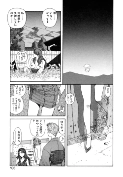 Page 106 of Ikenaiyo Yuukosan Vol2