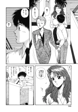 Page 145 of Ikenaiyo Yuukosan Vol2