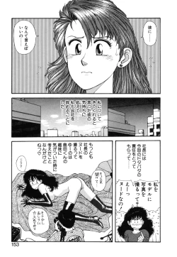 Page 154 of Ikenaiyo Yuukosan Vol2