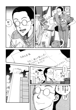 Page 15 of Ikenaiyo Yuukosan Vol2