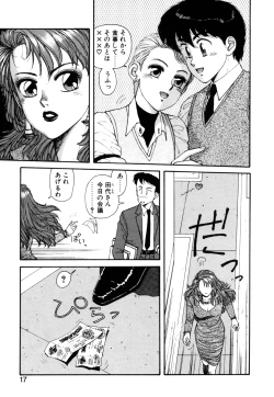 Page 18 of Ikenaiyo Yuukosan Vol2