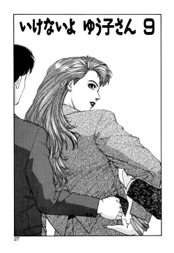 Page 28 of Ikenaiyo Yuukosan Vol2