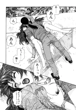 Page 41 of Ikenaiyo Yuukosan Vol2