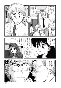 Page 58 of Ikenaiyo Yuukosan Vol2