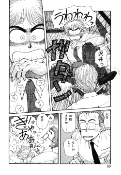 Page 61 of Ikenaiyo Yuukosan Vol2