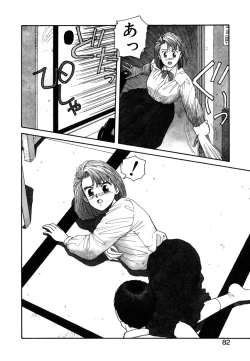 Page 83 of Ikenaiyo Yuukosan Vol2