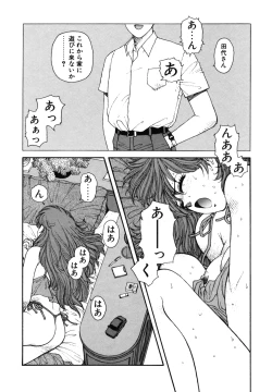 Page 91 of Ikenaiyo Yuukosan Vol2