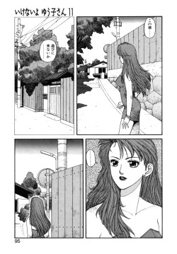 Page 96 of Ikenaiyo Yuukosan Vol2