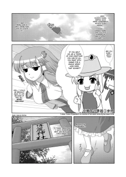 Page 4 of Hatsujou Reimu R