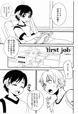 Page 2 of First job
