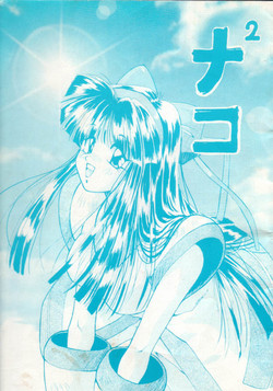 Download NakoNako
