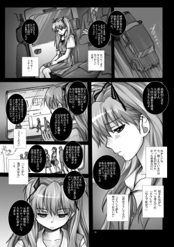 Page 27 of Asuka, Kuchi Nodo Houshi