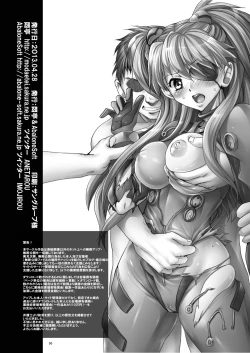 Page 29 of Asuka, Kuchi Nodo Houshi