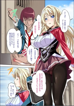 Page 2 of kuppuku reijou GOLD ～kyouhaku naki ika se ～ dai 1 wa hame rare ta reijou, zenra de aigan suru joshi kousei