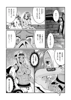 Page 17 of Onna Weddie × Futa Ogre