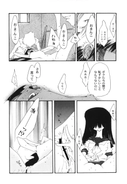 Page 139 of Koukou Seikatsu Hakusho