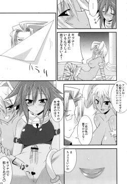 Page 13 of sinrainpoucho otsu