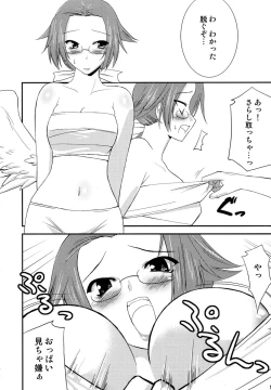 Page 18 of sinrainpoucho otsu