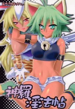 Page 1 of sinrainpoucho otsu