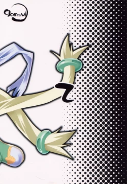 Page 2 of sinrainpoucho otsu