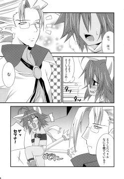 Page 5 of sinrainpoucho otsu