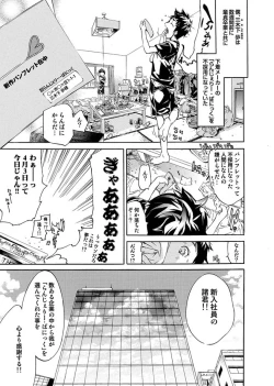 Page 115 of Comic Magnum Vol.7