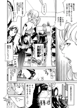 Page 116 of Comic Magnum Vol.7