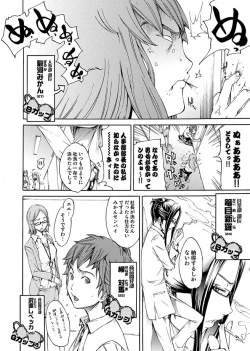 Page 118 of Comic Magnum Vol.7