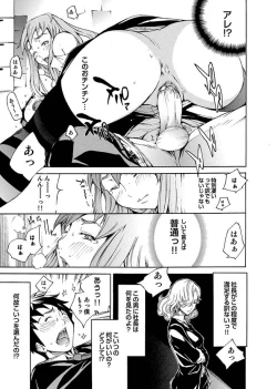 Page 129 of Comic Magnum Vol.7