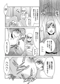 Page 25 of Comic Magnum Vol.7