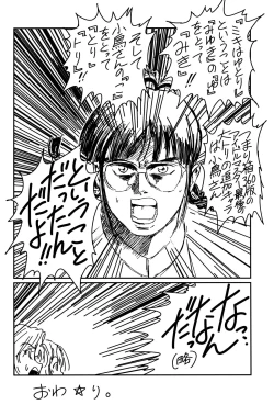 Page 24 of @ "At Mark"