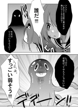 Page 10 of Mahou★Shounen