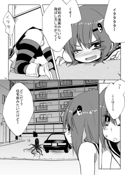 Page 9 of Mahou★Shounen